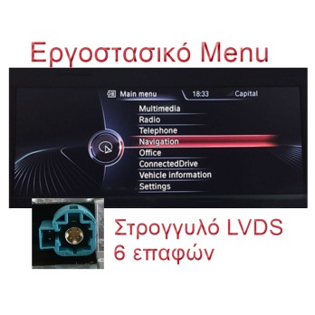 LM Digital - LM G176M9 NBT Οθόνη OEM Multimedia Αυτοκινήτου για BMW SERIES 2 travelling (F22) MPV 2013  2017 