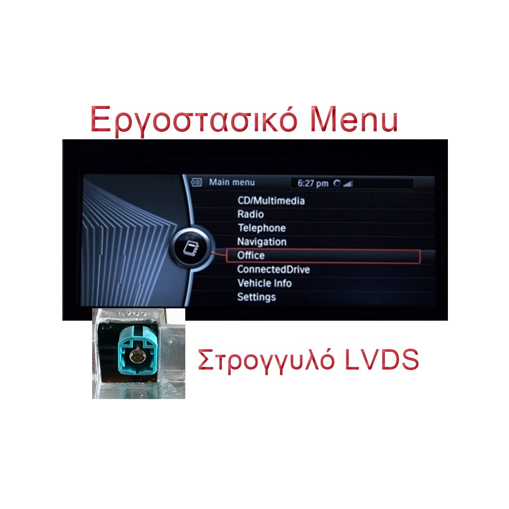 LM Digital - LM G397M10 CIC Οθόνη OEM Multimedia Αυτοκινήτου για BMW X5 (E70) '10  '13 BMW X6 (E72) '10  '14 