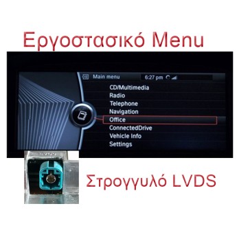 LM Digital - LM G397M10 CIC Οθόνη OEM Multimedia Αυτοκινήτου για BMW X5 (E70) '10  '13 BMW X6 (E72) '10  '14 