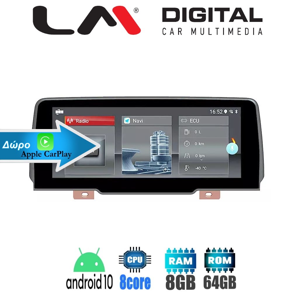 LM Digital - LM G123M10 EVO Οθόνη OEM Multimedia Αυτοκινήτου για BMW X3 & X4 2016  2018 (CarPlay/AndroidAuto/