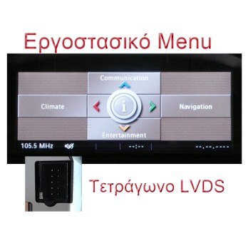 LM Digital - LM G397M9 CCC Οθόνη OEM Multimedia Αυτοκινήτου για BMW X5 (E70) '07  '09 BMW X6 (E72) '08  '09 (