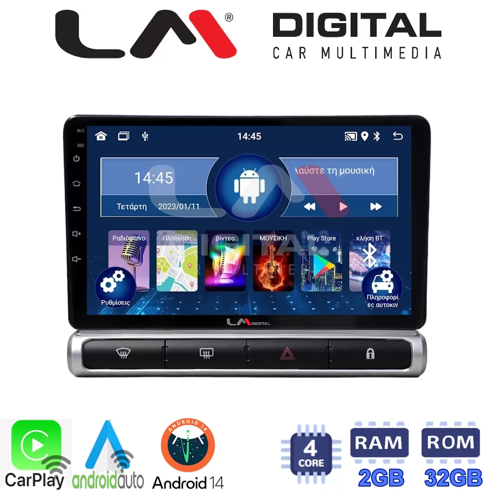 LM Digital - LM ZL4951 GPS Οθόνη OEM Multimedia Αυτοκινήτου για Citroen C3 2016 (BT/GPS/WIFI/GPRS)